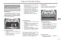 Страница 115