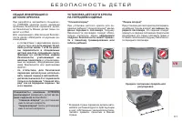 Страница 119