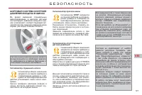 Страница 129