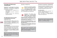 Страница 130