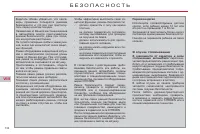 Страница 136