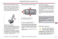 Страница 139