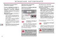 Страница 142