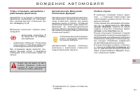 Страница 143