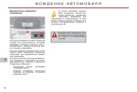 Страница 144