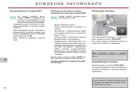 Страница 156