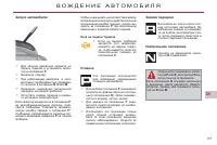 Страница 159