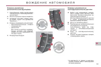 Страница 163