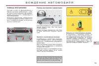 Страница 171