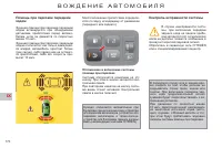 Страница 172