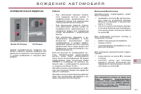 Страница 173