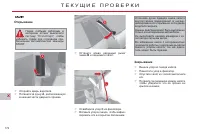 Страница 176