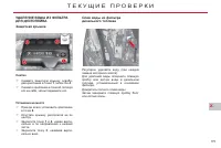 Страница 177