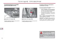 Страница 178