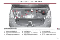 Страница 179