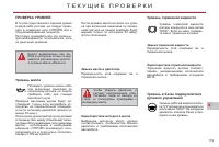 Страница 181