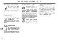 Страница 184