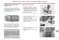 Страница 185