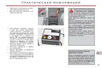 Страница 187