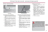 Страница 189