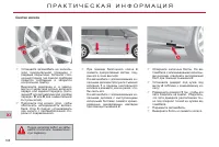 Страница 190