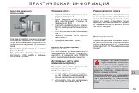 Страница 191