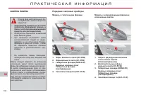 Страница 192