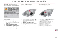 Страница 193