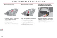 Страница 194