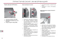 Страница 196