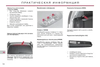 Страница 198