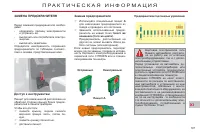 Страница 199