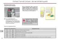 Страница 204