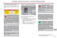 Страница 205