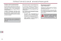 Страница 208