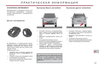 Страница 209