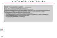 Страница 210