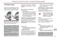 Страница 211