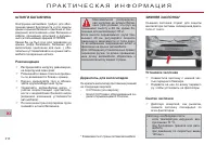 Страница 212