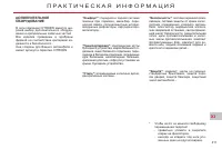 Страница 213