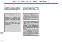 Страница 214