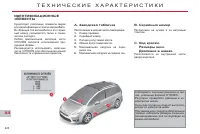 Страница 228