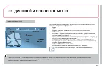 Страница 237