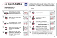 Страница 253