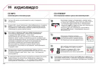 Страница 254