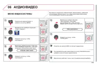 Страница 261