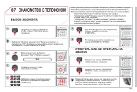 Страница 265