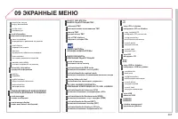 Страница 269