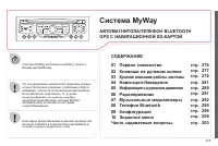 Страница 277