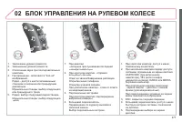 Страница 279